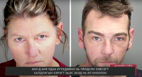 АНУ-д анх удаа хүүхдийнх нь үйлдсэн зэвсэгт халдлагын хэрэгт эцэг, эхэд нь ял оноов